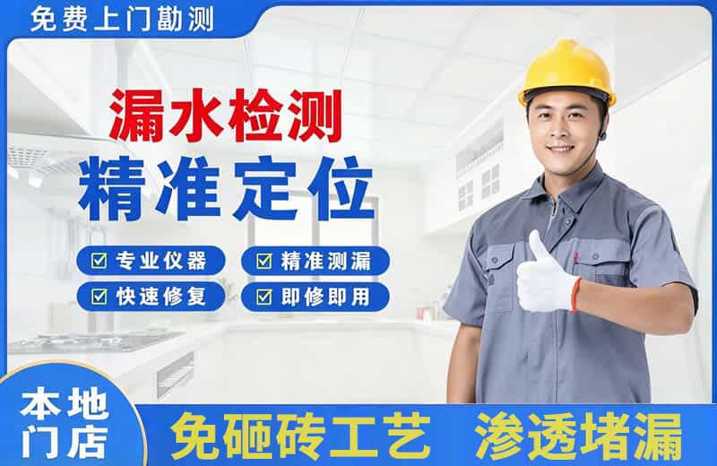 天峨漏水检测精准定位