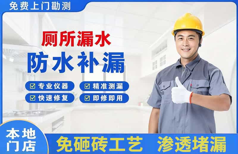 天峨厕所漏水维修